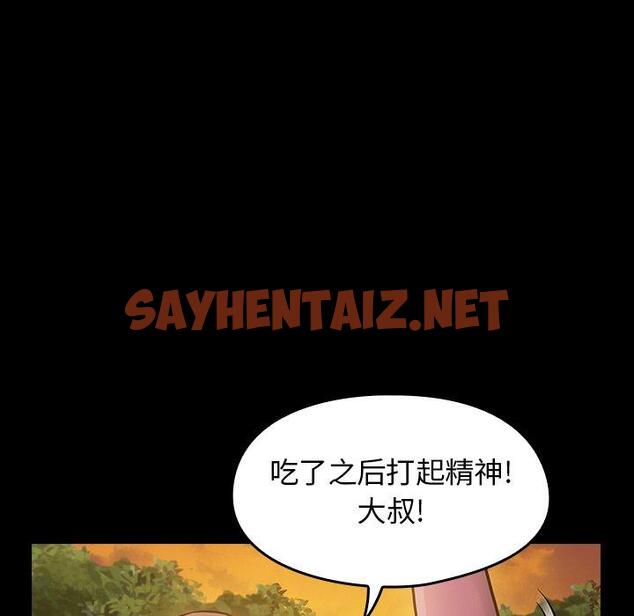 查看漫画桃花 - 第11话 - sayhentaiz.net中的592989图片