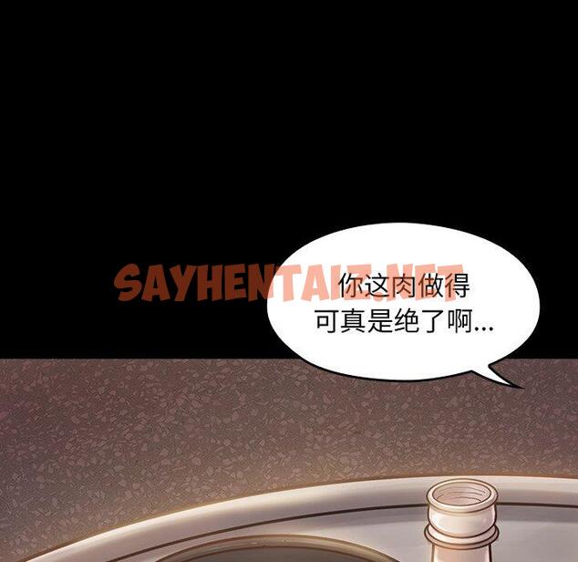 查看漫画桃花 - 第11话 - sayhentaiz.net中的593005图片