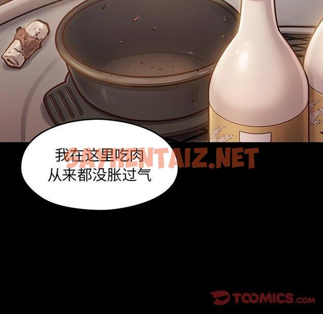 查看漫画桃花 - 第11话 - sayhentaiz.net中的593006图片