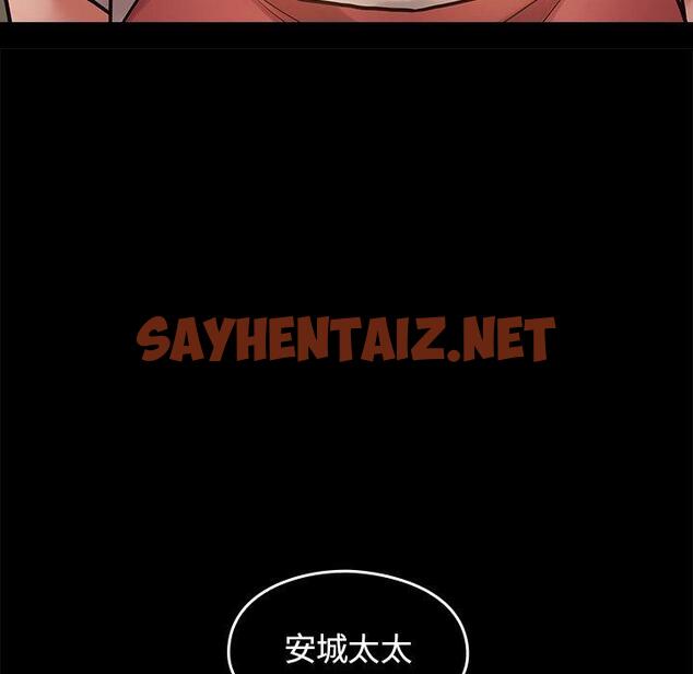 查看漫画桃花 - 第11话 - sayhentaiz.net中的593009图片