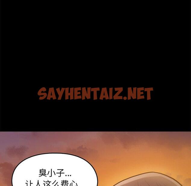 查看漫画桃花 - 第11话 - sayhentaiz.net中的593012图片