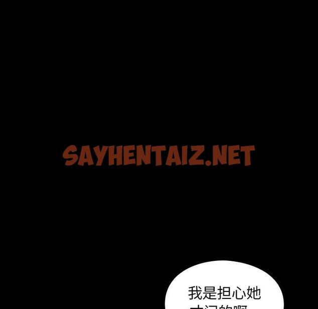 查看漫画桃花 - 第12话 - sayhentaiz.net中的593049图片