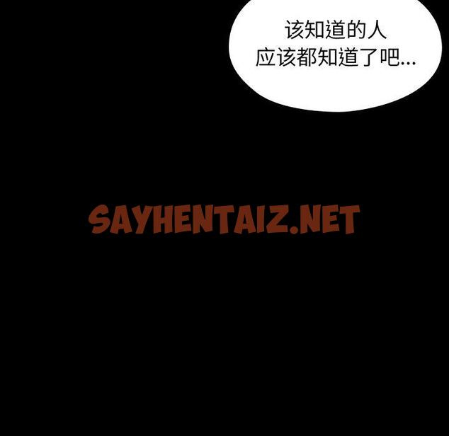 查看漫画桃花 - 第12话 - sayhentaiz.net中的593057图片