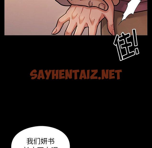 查看漫画桃花 - 第12话 - sayhentaiz.net中的593087图片