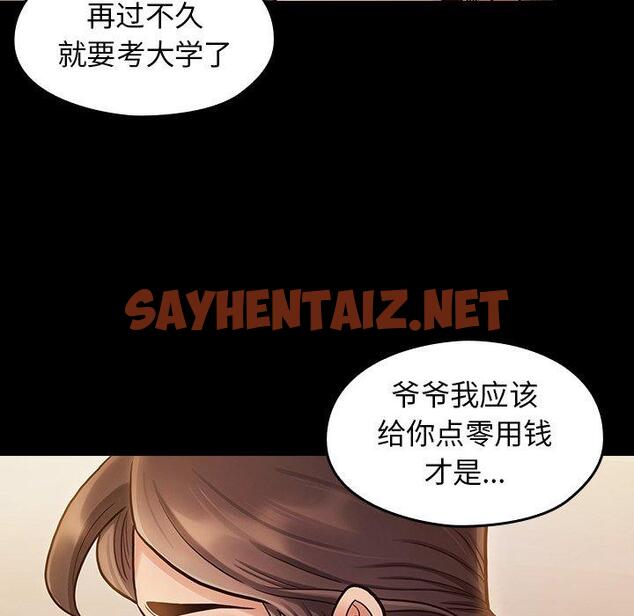 查看漫画桃花 - 第12话 - sayhentaiz.net中的593093图片