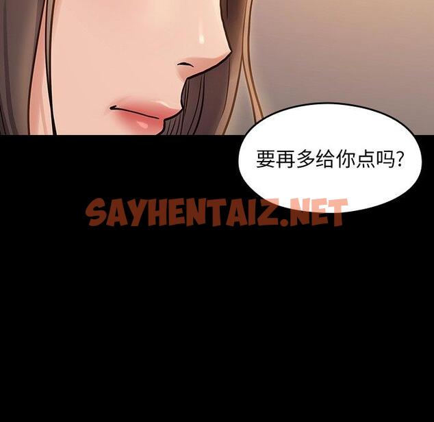 查看漫画桃花 - 第12话 - sayhentaiz.net中的593104图片