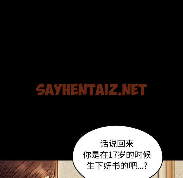 查看漫画桃花 - 第12话 - sayhentaiz.net中的593125图片