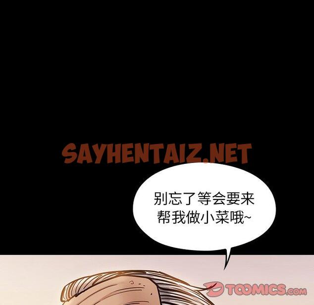 查看漫画桃花 - 第12话 - sayhentaiz.net中的593130图片