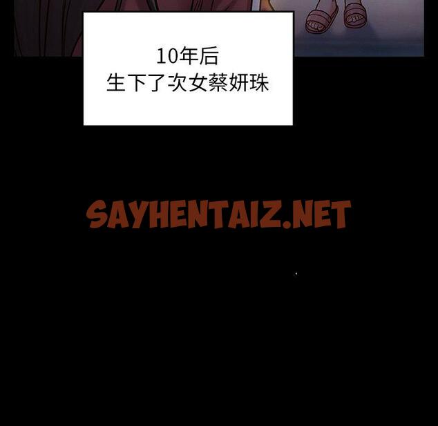 查看漫画桃花 - 第13话 - sayhentaiz.net中的593223图片