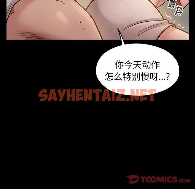 查看漫画桃花 - 第13话 - sayhentaiz.net中的593261图片