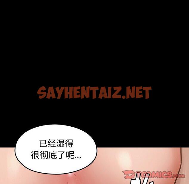 查看漫画桃花 - 第13话 - sayhentaiz.net中的593309图片