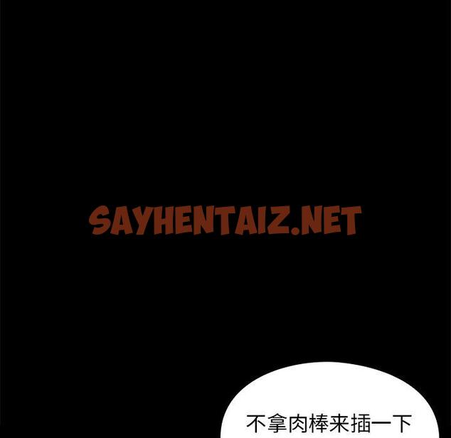 查看漫画桃花 - 第13话 - sayhentaiz.net中的593311图片