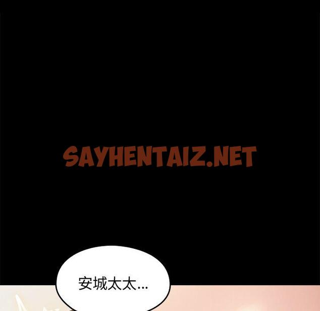 查看漫画桃花 - 第13话 - sayhentaiz.net中的593313图片