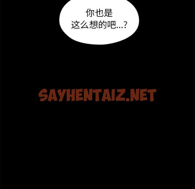 查看漫画桃花 - 第13话 - sayhentaiz.net中的593316图片