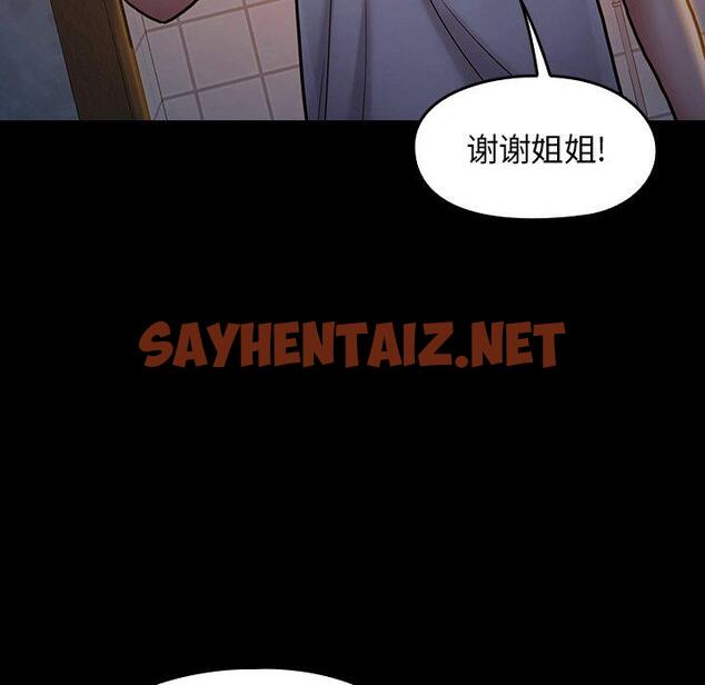 查看漫画桃花 - 第13话 - sayhentaiz.net中的593322图片