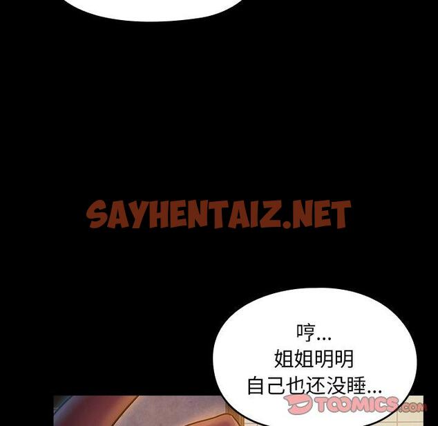 查看漫画桃花 - 第13话 - sayhentaiz.net中的593325图片