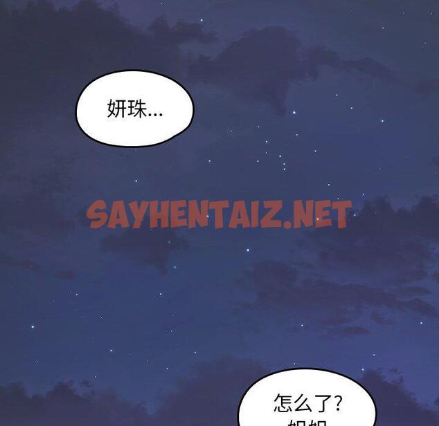 查看漫画桃花 - 第13话 - sayhentaiz.net中的593339图片