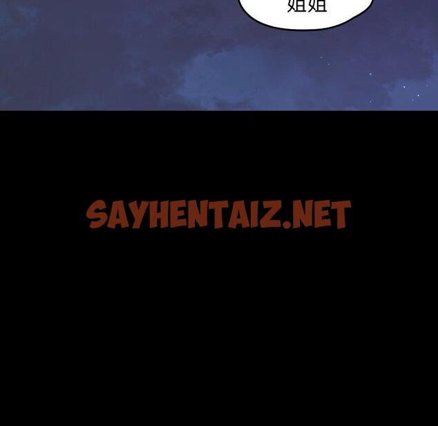 查看漫画桃花 - 第13话 - sayhentaiz.net中的593340图片