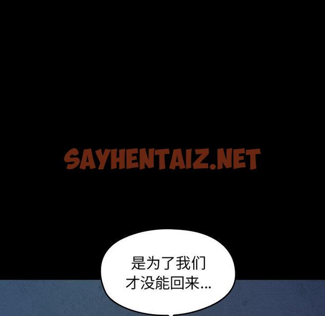 查看漫画桃花 - 第13话 - sayhentaiz.net中的593343图片