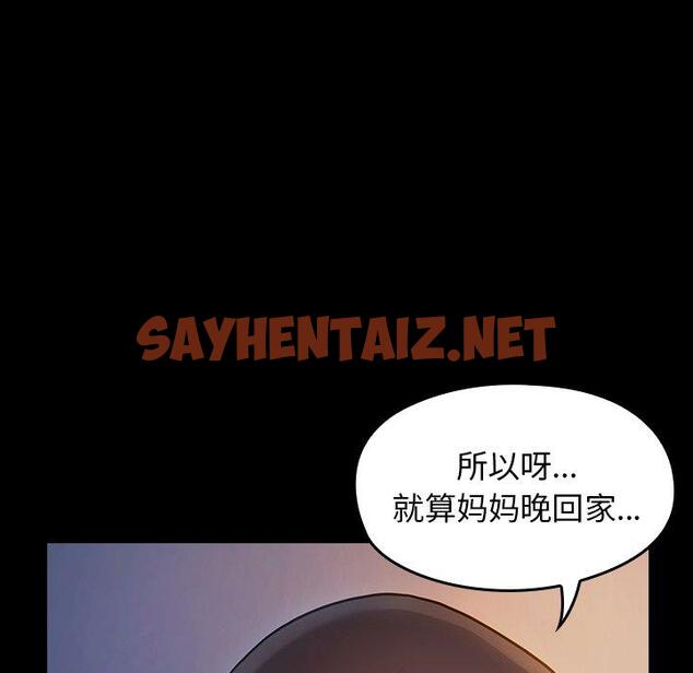 查看漫画桃花 - 第13话 - sayhentaiz.net中的593346图片