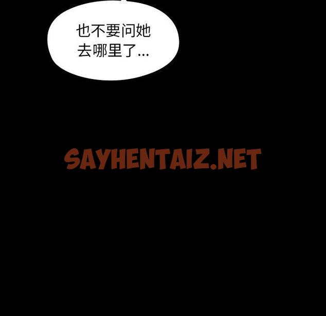 查看漫画桃花 - 第13话 - sayhentaiz.net中的593348图片