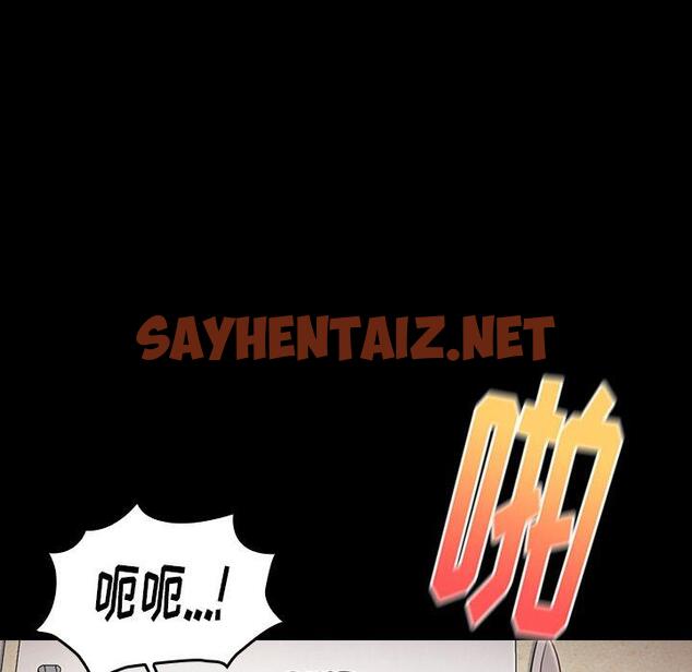 查看漫画桃花 - 第14话 - sayhentaiz.net中的593391图片