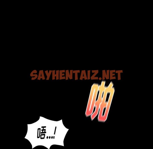 查看漫画桃花 - 第14话 - sayhentaiz.net中的593395图片