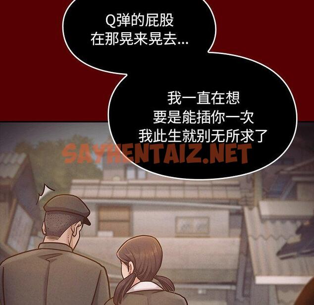 查看漫画桃花 - 第14话 - sayhentaiz.net中的593414图片