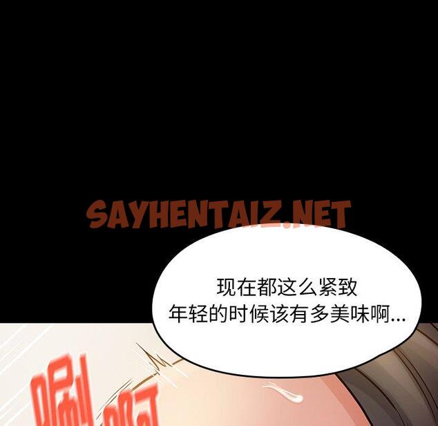 查看漫画桃花 - 第14话 - sayhentaiz.net中的593419图片