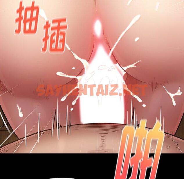 查看漫画桃花 - 第14话 - sayhentaiz.net中的593424图片