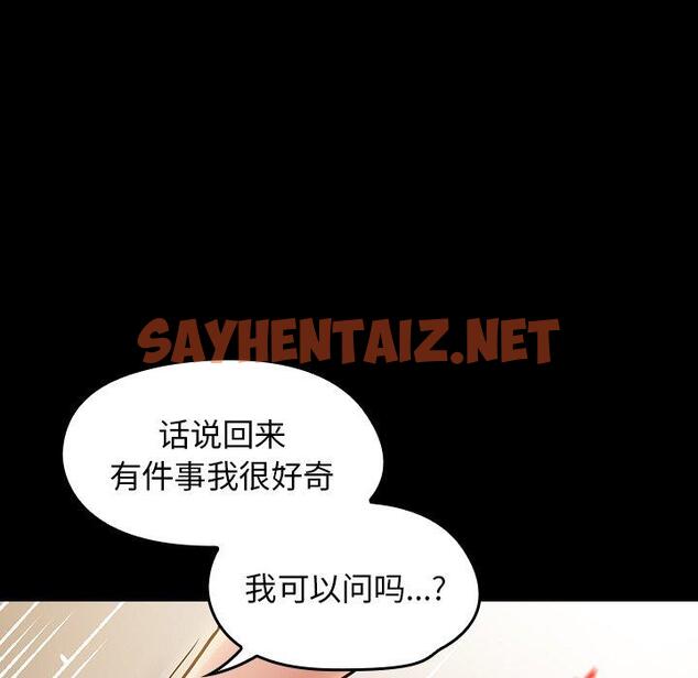 查看漫画桃花 - 第14话 - sayhentaiz.net中的593431图片