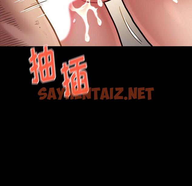 查看漫画桃花 - 第14话 - sayhentaiz.net中的593435图片