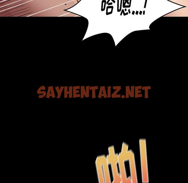 查看漫画桃花 - 第14话 - sayhentaiz.net中的593451图片