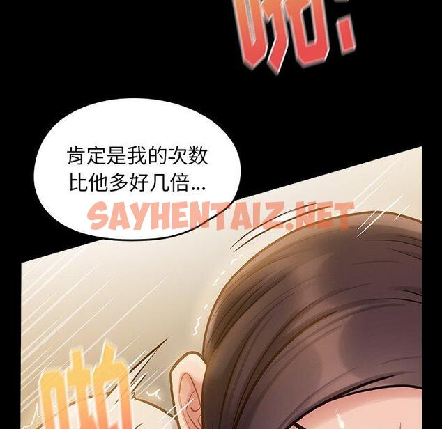 查看漫画桃花 - 第14话 - sayhentaiz.net中的593452图片