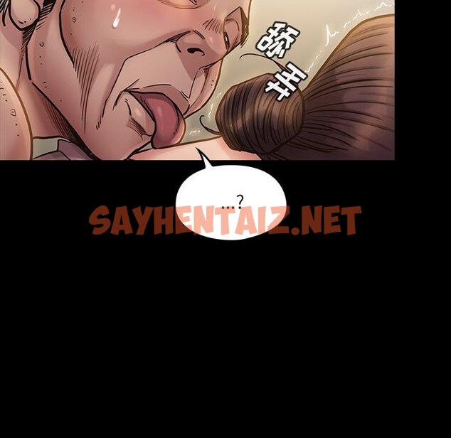 查看漫画桃花 - 第14话 - sayhentaiz.net中的593461图片