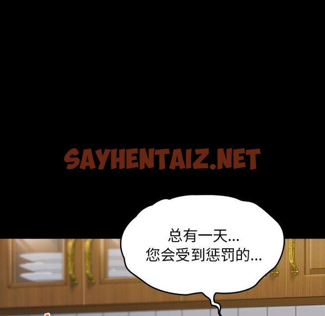 查看漫画桃花 - 第14话 - sayhentaiz.net中的593462图片