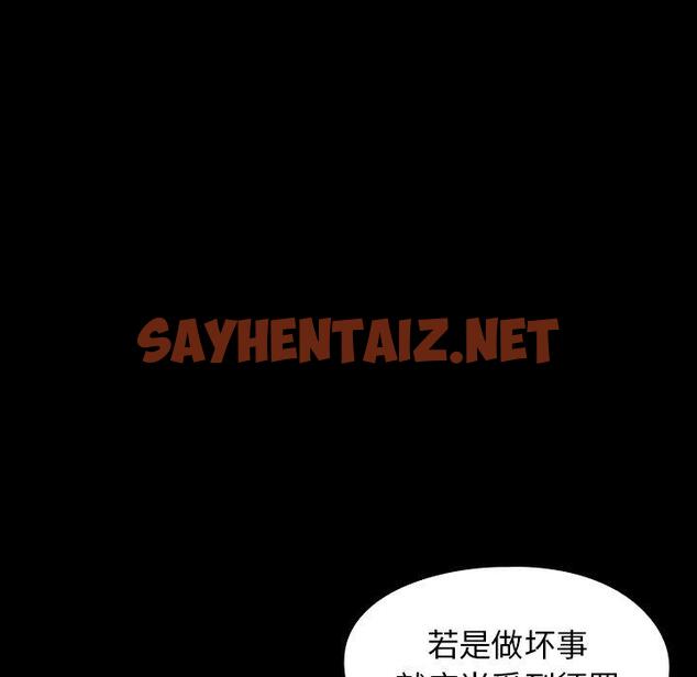 查看漫画桃花 - 第14话 - sayhentaiz.net中的593474图片