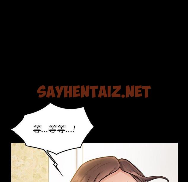 查看漫画桃花 - 第14话 - sayhentaiz.net中的593480图片