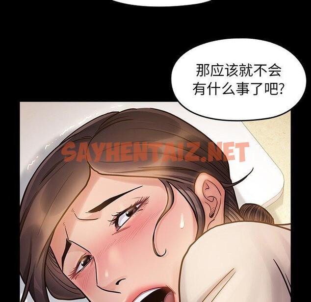 查看漫画桃花 - 第14话 - sayhentaiz.net中的593490图片