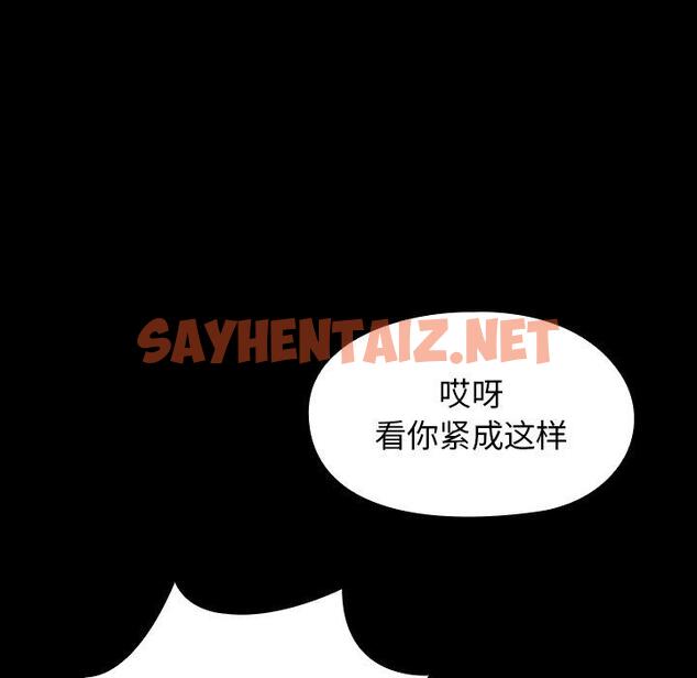 查看漫画桃花 - 第14话 - sayhentaiz.net中的593492图片