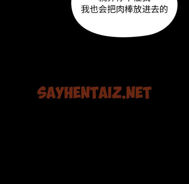 查看漫画桃花 - 第14话 - sayhentaiz.net中的593495图片