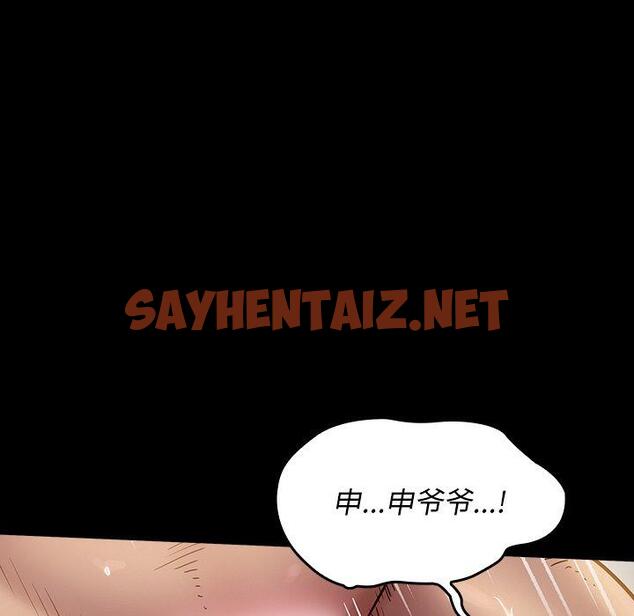 查看漫画桃花 - 第14话 - sayhentaiz.net中的593500图片