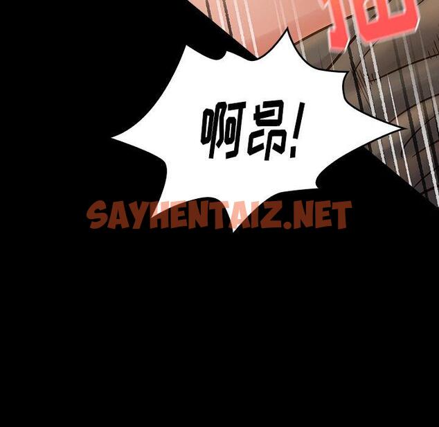 查看漫画桃花 - 第14话 - sayhentaiz.net中的593504图片