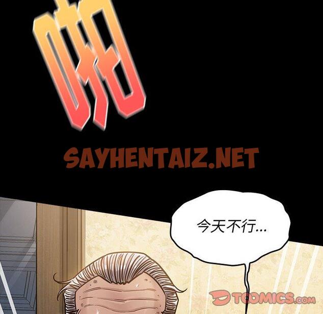 查看漫画桃花 - 第14话 - sayhentaiz.net中的593513图片