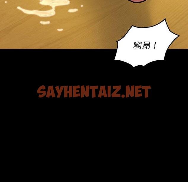 查看漫画桃花 - 第14话 - sayhentaiz.net中的593518图片