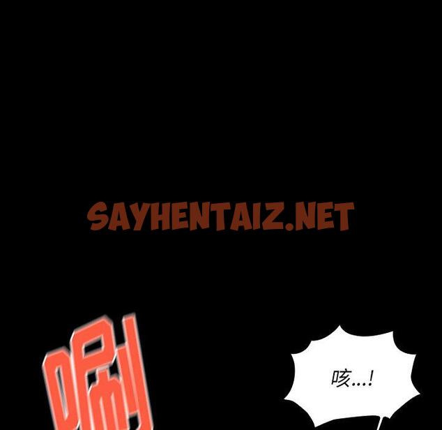 查看漫画桃花 - 第14话 - sayhentaiz.net中的593523图片