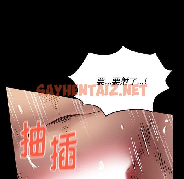 查看漫画桃花 - 第14话 - sayhentaiz.net中的593526图片