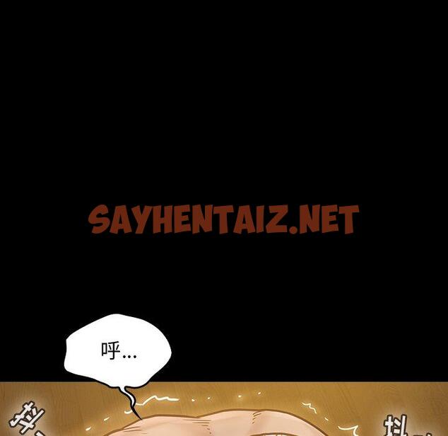 查看漫画桃花 - 第14话 - sayhentaiz.net中的593540图片