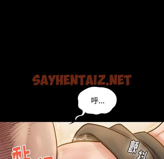 查看漫画桃花 - 第14话 - sayhentaiz.net中的593546图片