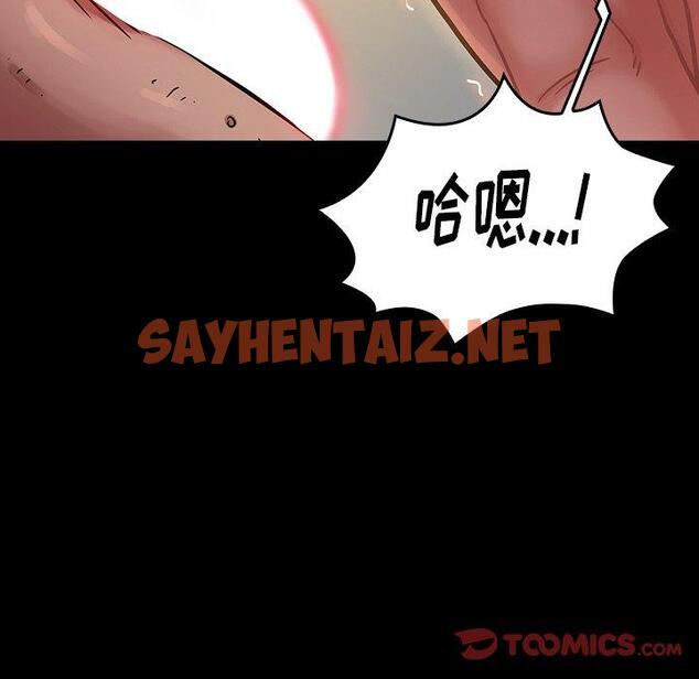 查看漫画桃花 - 第14话 - sayhentaiz.net中的593553图片